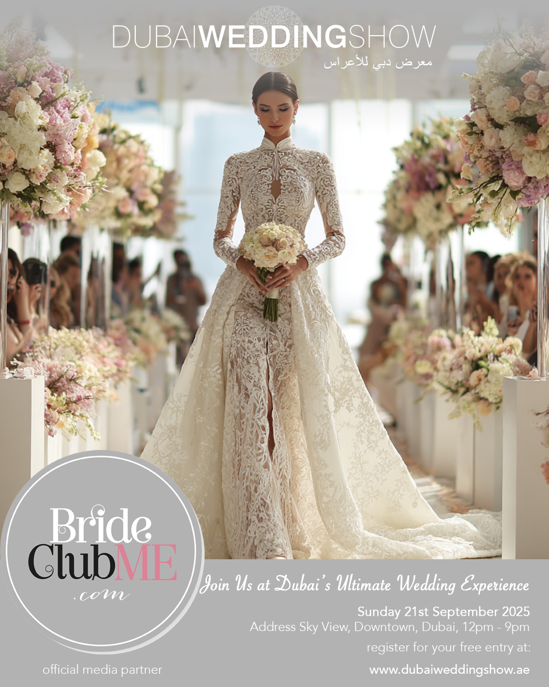 معرض دبي للأعراس 2025 ينطلق في سبتمبر بالتعاون مع إعمار لتنظيم حفلات1 الزفاف